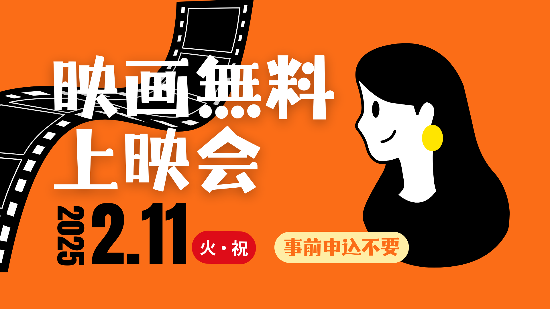 映画無料上映会「描きたいが、止まらない」・「じんじん」イメージ